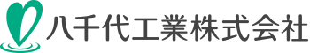 八千代工業株式会社