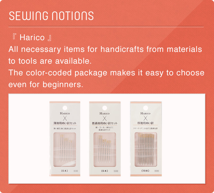 SEWING NOTIONS　Manufacturing high quality hand sewing needles, tools and material which can be widely used with user levels from a beginner to a high-level user.