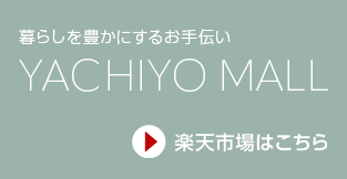 YACHIYO MALL